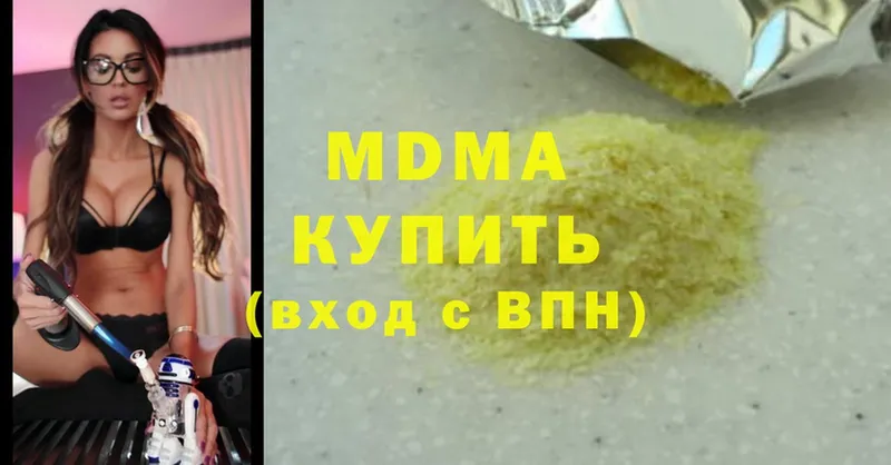 MDMA кристаллы  Канск 