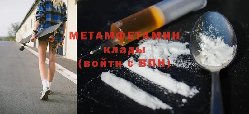 МЕТАМФЕТАМИН витя  Канск 